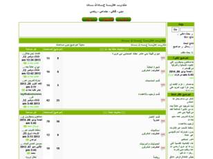 منتديات عائلة جادالله