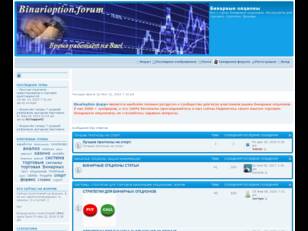 Бинарные опционы: отзывы, комментарии,авторские стратегии, брокеры.