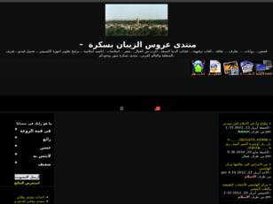 منتدى بسكرة منتدى عربي اسلامي