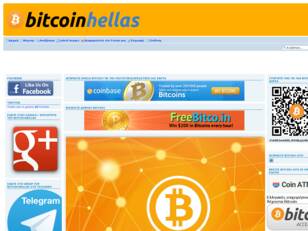 Bitcoin Hellas