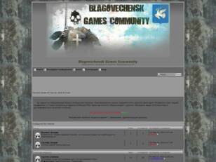 Blagovechensk Games Community