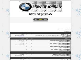 BMW OF JORDAN منتدى بي إم دبليو الأردن