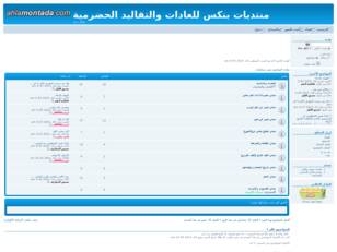 منتديات بنكس الثقافية الاجتماعية