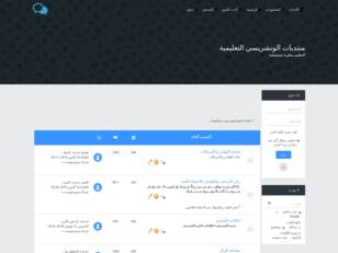 منتديات الونشريسي التعليمية