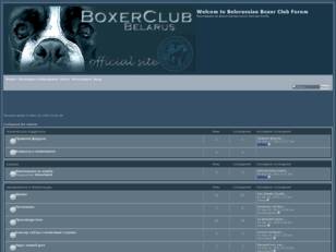 Belorussian Boxer Club