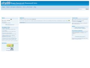 Форум Быковской Локальной Сети