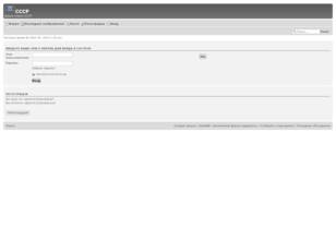 CCCP форум клана CCCP