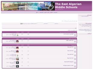 متوسطات الشرق الجزائري
