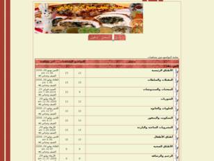 Forum gratuit : منتديات الشيف للطبخ العربي والعالم