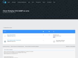 Clever Roleplay GTA SAMP по сети