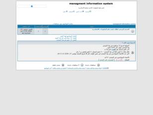 managment information system