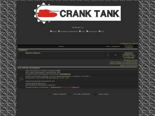 cranktank