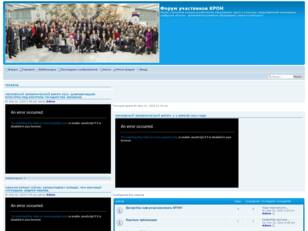 Форум участников КРОН