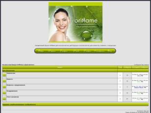 Независимый форум - Oriflame в Даугавпилсе