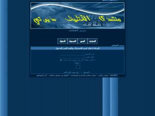 منتدى ديرتي القطف