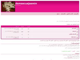 damascusjasmin