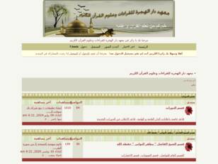 www.dar-alhejrah.com