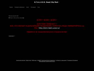 S.T.A.L.K.E.R. - Мертвый город Версия 6.00 в проекте
