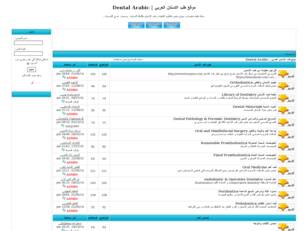 طب الاسنان بالعربي | Dental Arabic