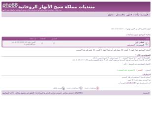 منتديات مملكة شيخ الأنهار الروحانية