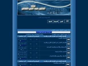 موقع الإعجاز العلمى لقرآن والسنة