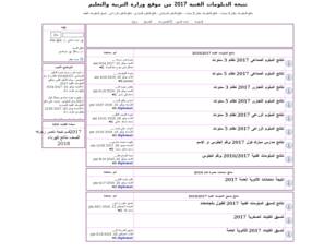 نتيجة الدبلومات الفنية 2017 من موقع وزارة التربية والتعليم