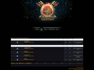 Dragons of a Destiny Official Guild Forum