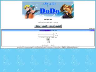 حلف DoDo