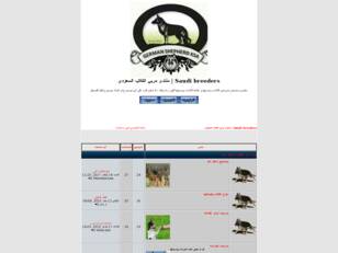 Saudi breeders  |  منتدى مربي الكلاب السعودي