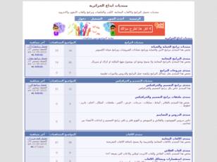 منتديات تحميل برامج والعاب مجانية