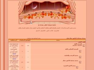 منتديات صيدليات الدكتور جمال فراج