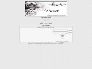 دروب الحياة