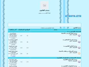 فضاء القانــــــــــــــونين