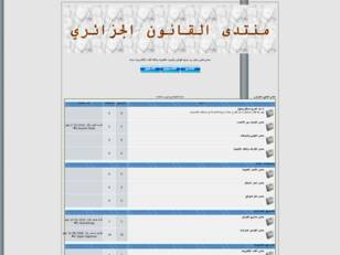 منتدى القانون الجزائري