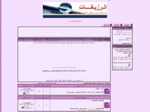 الرزيقات