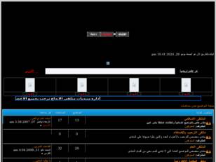 Forum gratuit : برامج العاب جولات برامج جولات صوتي