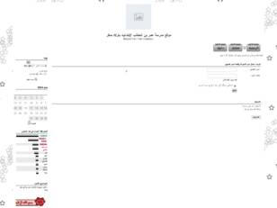 موقع مدرسة عمر بن الخطاب الإبتدائيه بأولاد صقر