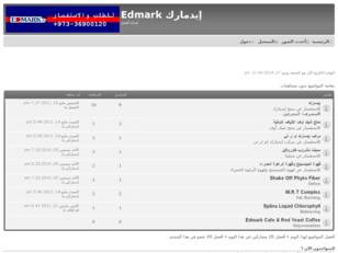 إيدمارك Edmark