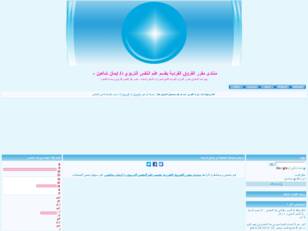 منتدى مقرر الفروق الفردية د/إيمان شاهين