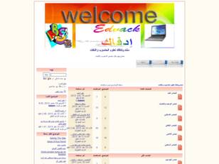 منتدى ادفاك لعلوم الحاسوب واللغات