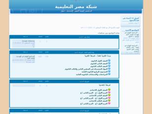 شبكة مصر التعليمية