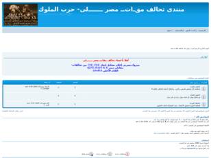 منتدى تحالف مقـاتــ مصر ـــــــلى - حرب الملوك