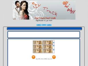 منتديات ايجي تراك EgyTrack