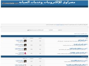 مصراوي للإلكترونيات وخدمات الصيانة