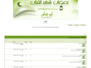 العمده أبوريماس