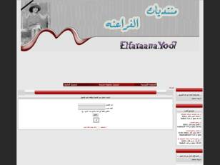 http://elfaraana.yoo7.com