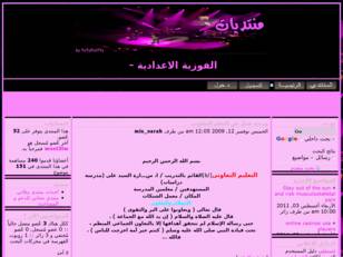 Forum gratis : الفوزية الاعدادية