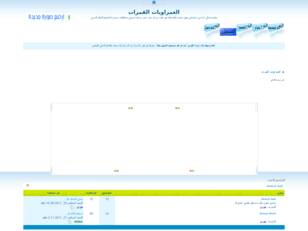 الغمراويات القمرات