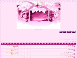 Forum gratis : الحورية للبنات