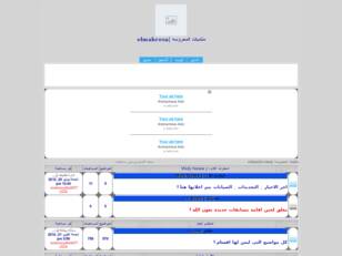 منتديات المحروسه |elmahrosa